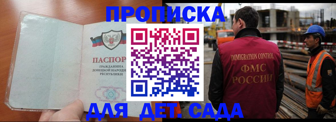 временная регистрация адрес в Чегеме