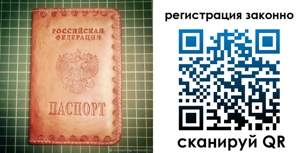 миграционный учет в Чегеме