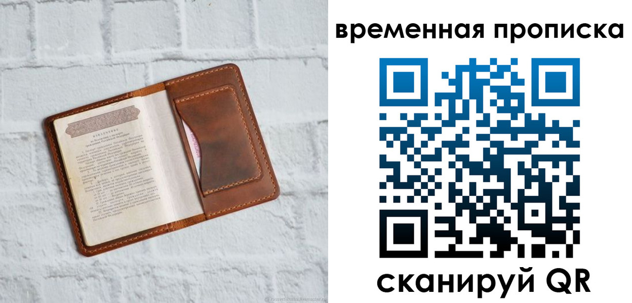 миграционный учет в Чегеме