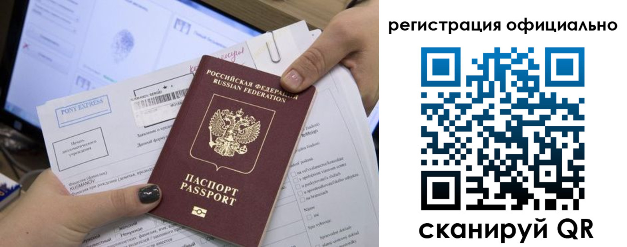 прописка штамп в Чегеме