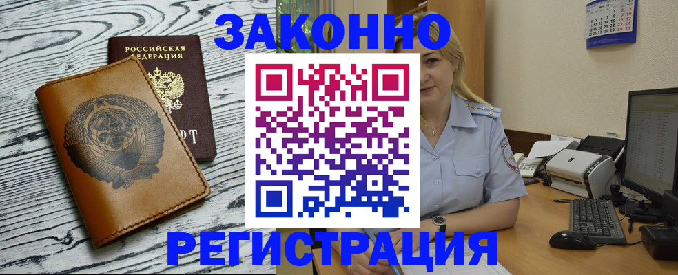 прописка от собственника в Чегеме