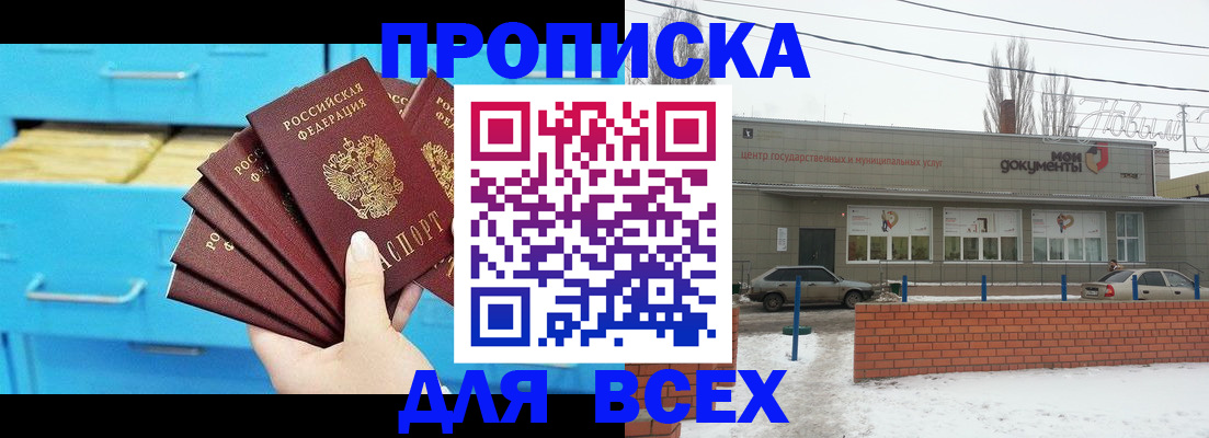 временная регистрация в Чегеме