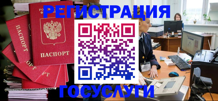 прописка для военкомата в Чегеме