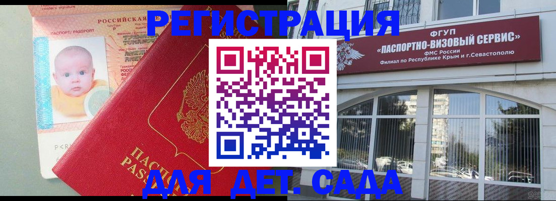 временная регистрация купить в Чегеме