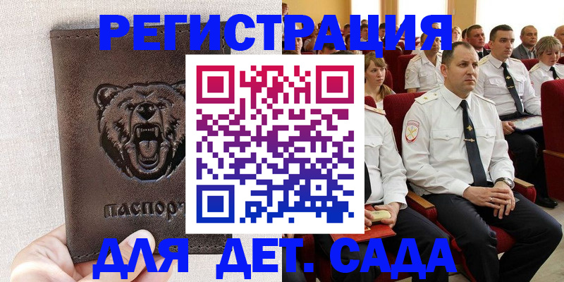 временная прописка в Чегеме