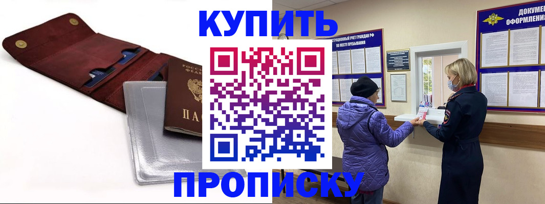 прописка ребенка в Чегеме