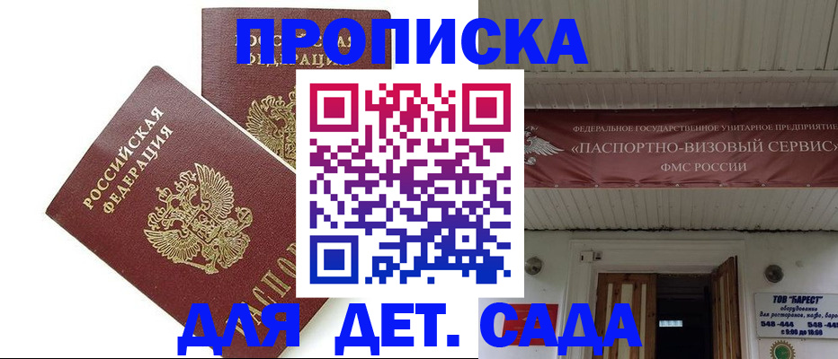 регистрация для школы в Чегеме