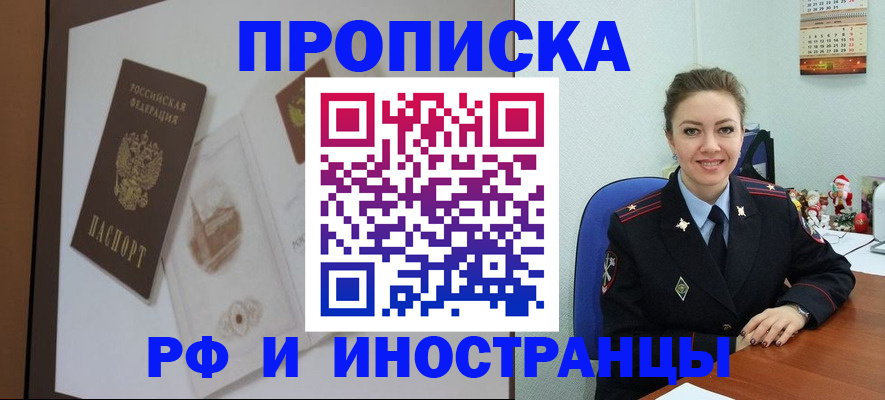 прописка регистрация в Чегеме