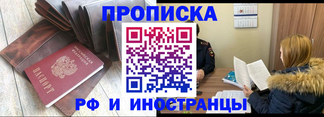 прописка от собственника в Чегеме